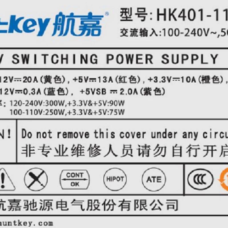 HK401-11FP BS-3500P4 BS-3500 (2.3版) 工控機開關(guān)電源