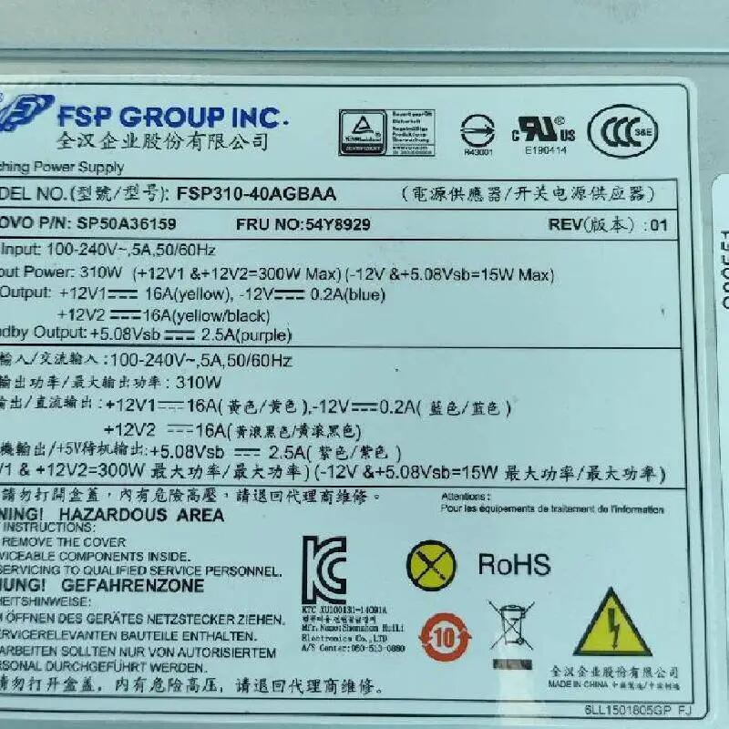 54Y8929 FSP310-40AGBBA 310W 電源供應(yīng)器 開關(guān)電源供應(yīng)器