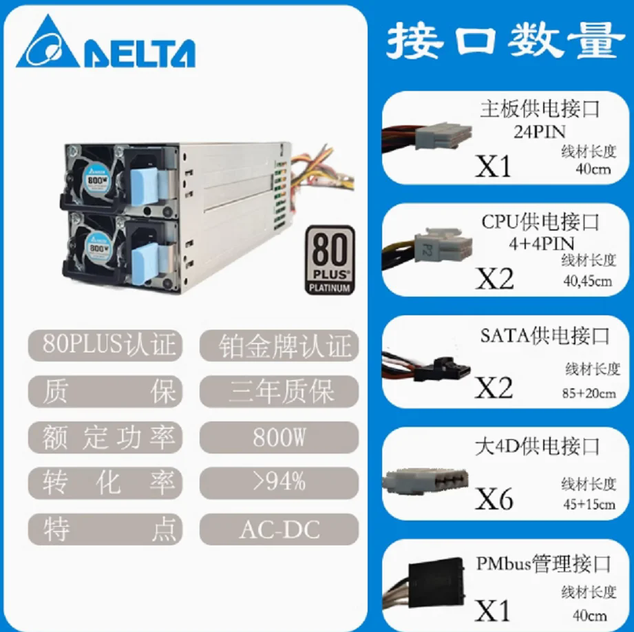 AC-171A DPS-800AB-30S 1+1 臺(tái)達(dá)CRPS白金服務(wù)器冗余電源