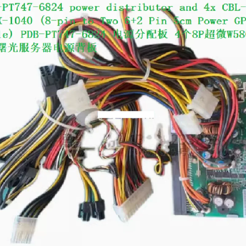 PDB-PT747-6824 電源分配板 4個(gè)8P超微W580-G20曙光服務(wù)器電源背板