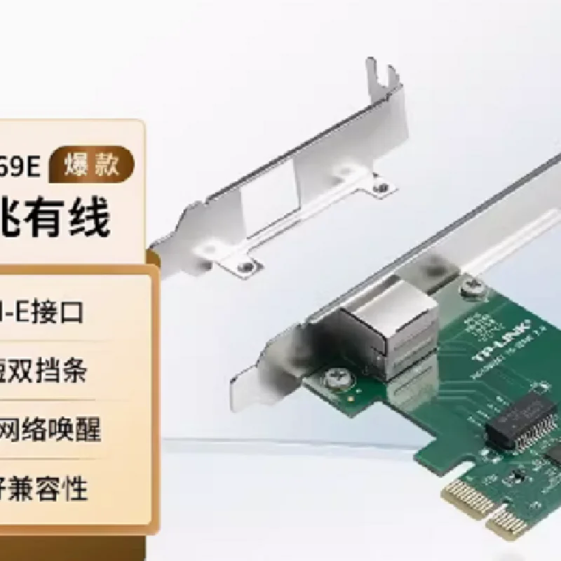 TP-LINK TG-3269E 普聯(lián) 千兆有線PCIe網(wǎng)卡RJ45轉(zhuǎn)1000M臺式機網(wǎng)卡