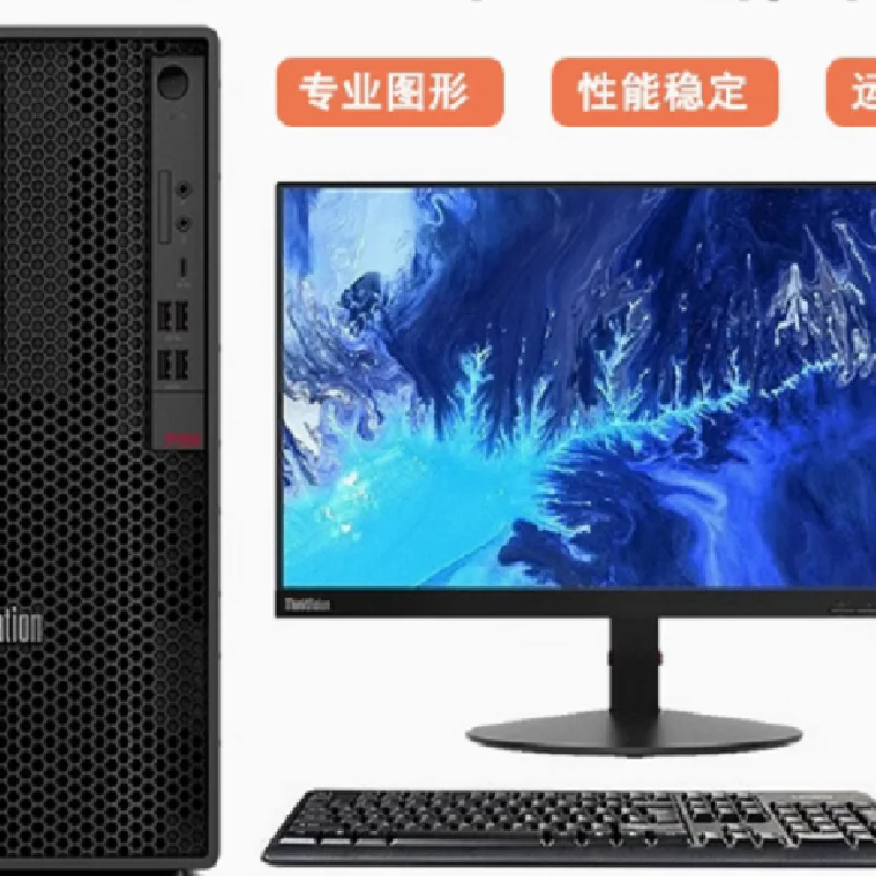 ThinkStation P920 2*8280/A6000內存2T固態(tài)+8T圖形工作