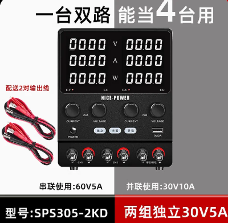 NICE POWER SPS1203-2KD 120V 3A 直流穩(wěn)壓電源USB開(kāi)關(guān)電源