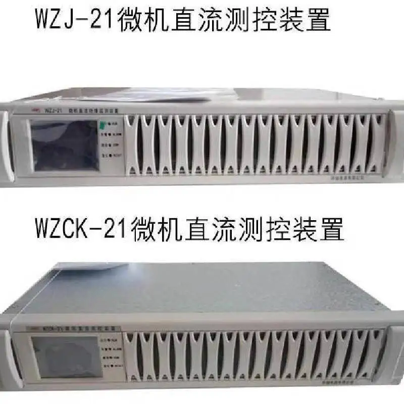 WZCK-21 WZJ-21 WZCK-12 WZCK-23 監(jiān)控模塊 微機直流測控裝置