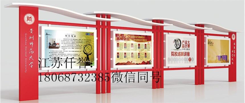 山東濟(jì)南宣傳欄 文明城市宣傳欄 山東威海廣告宣傳欄 宣傳欄定制