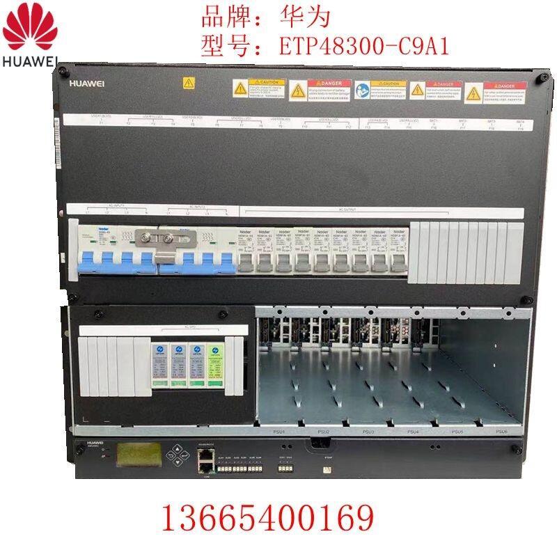 長(zhǎng)春市華為ETP48300-C9A1嵌入式開關(guān)電源系統(tǒng)