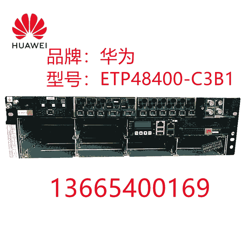 沈陽市華為ETP48400-C3B1嵌入式開關(guān)電源系統(tǒng)