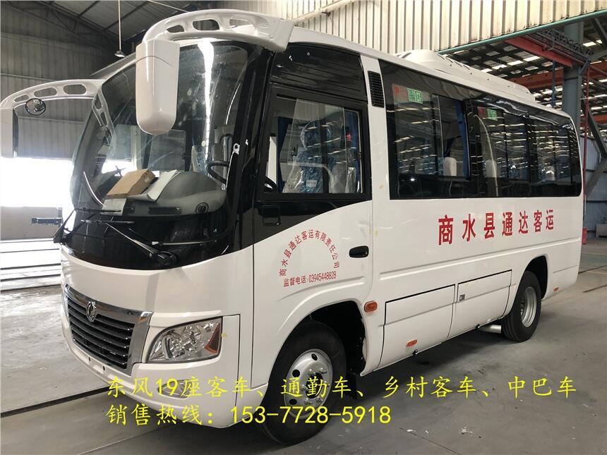 大興安嶺19座中巴車(chē)多種車(chē)型 超值優(yōu)惠