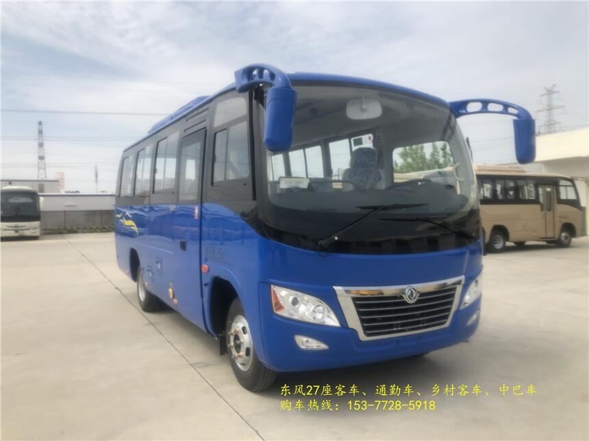 福建南平東風(fēng)19座公路車(chē)拒絕中間商_誠(chéng)實(shí)報(bào)價(jià)