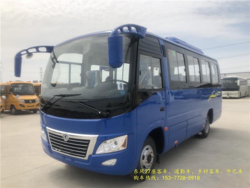 內(nèi)蒙古自治巴彥淖爾東風(fēng)25座客車{價(jià)格}買(mǎi)什么高配置好