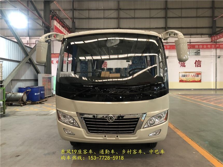 安徽淮南東風(fēng)19座中巴車(chē)工地員工接送車(chē)