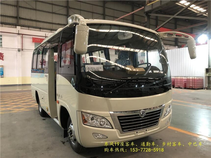 新疆博爾塔拉東風(fēng)19座城市客車新款—全國送車上門