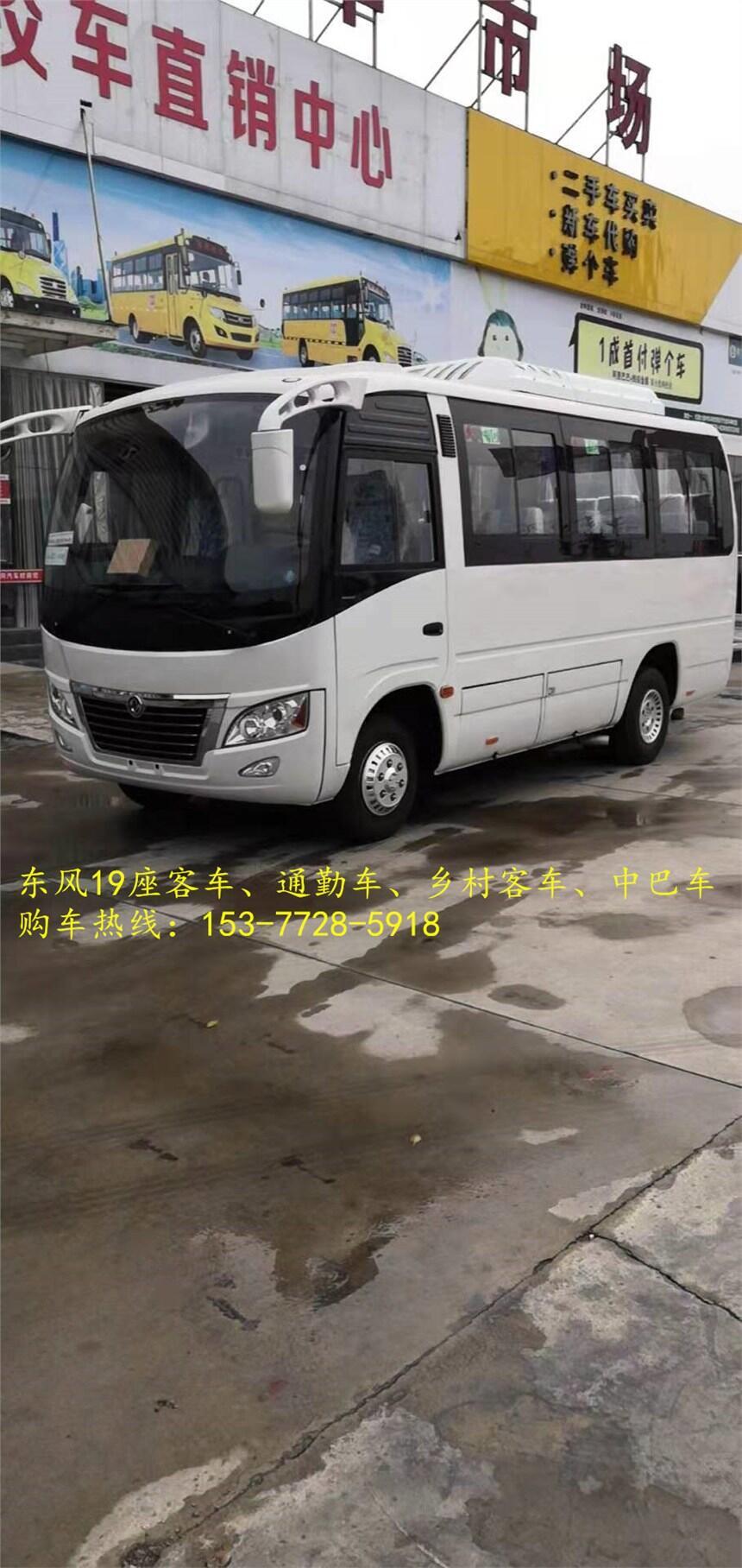 河南商丘東風25座客車__優(yōu)質商品價格