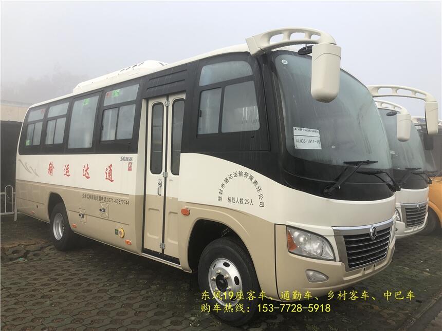 臺灣臺南東風19座中巴車_多種車型超值優(yōu)惠