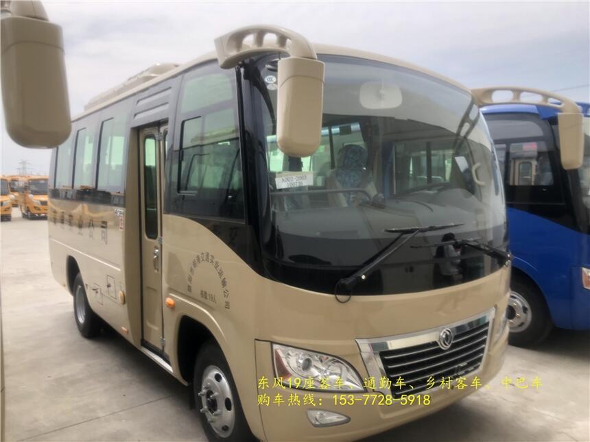 河南鄭州東風(fēng)19座通勤車(chē)東風(fēng)客車(chē)歡迎您