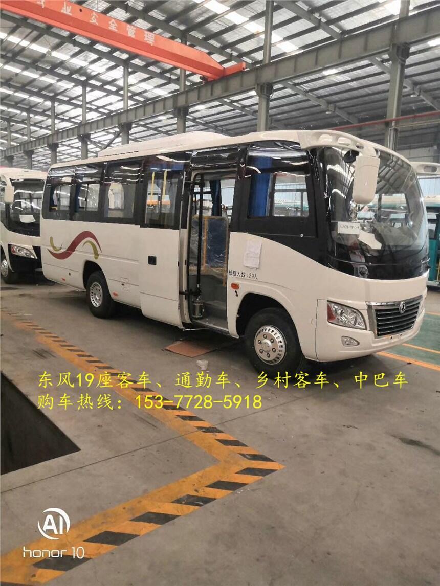 云南臨滄東風(fēng)19座城市客車