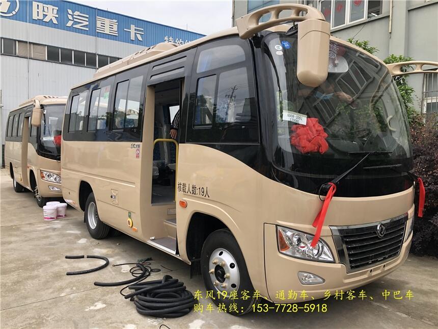 福建南平東風19座通勤車_中巴車_小型客車