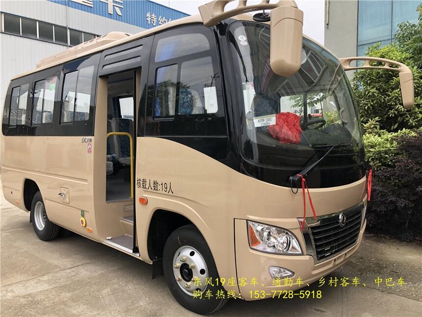 臺灣臺南東風(fēng)19座客車__優(yōu)質(zhì)商品價格