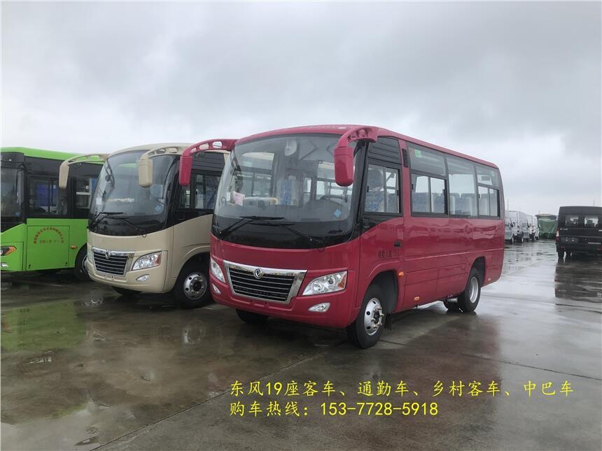 吉安東風19座鄉(xiāng)村中巴車 小型中級6米豪華中巴車