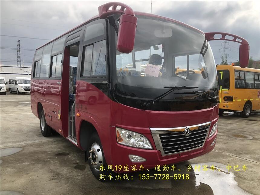 常德東風(fēng)19座鄉(xiāng)村中巴車 19座公路車價(jià)格