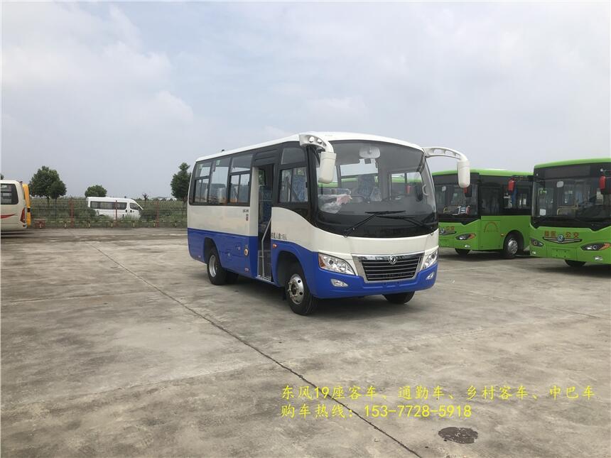 河南東風(fēng)天翼客車 國六19座客車質(zhì)優(yōu)價廉