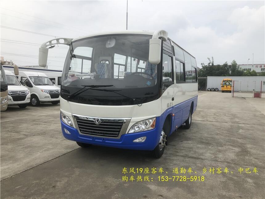 九江東風(fēng)19座客車(chē) 19座公路車(chē)價(jià)格