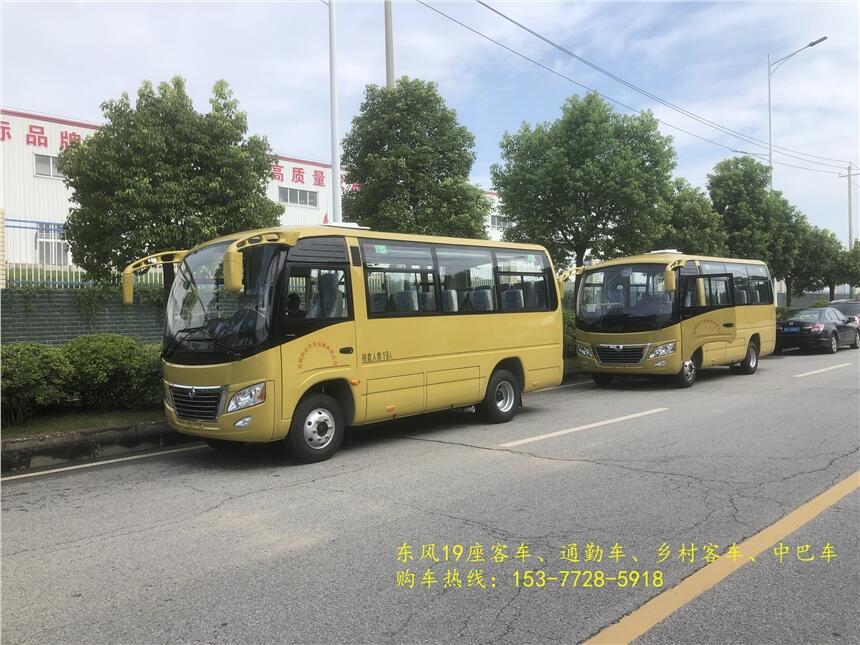 綿陽(yáng)東風(fēng)25座通勤車 19座公路車價(jià)格