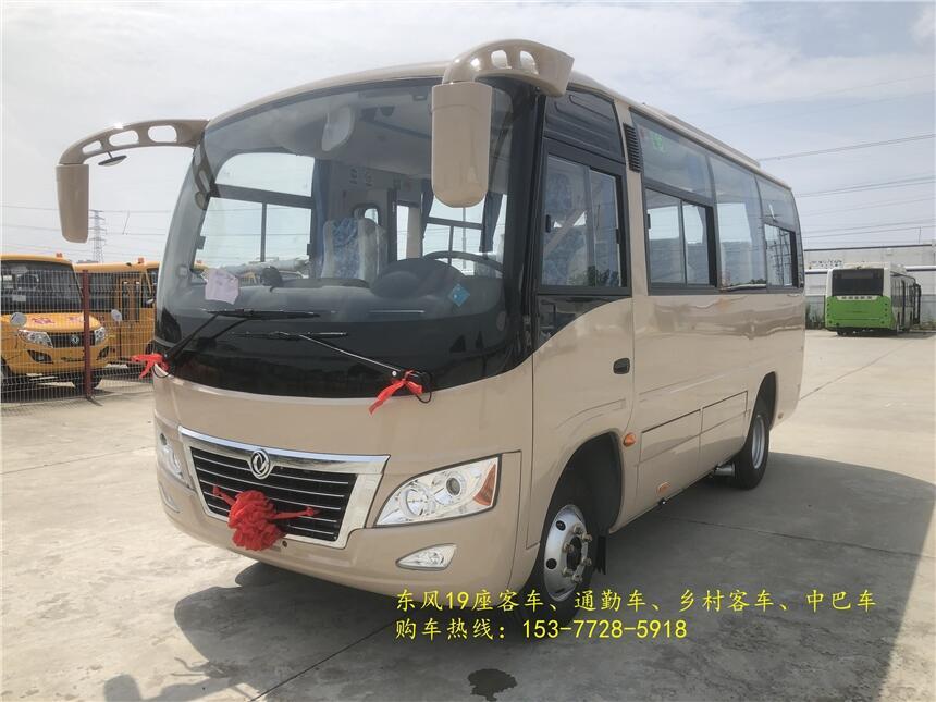 景德鎮(zhèn)東風(fēng)19座公路車 款式新穎19座客車