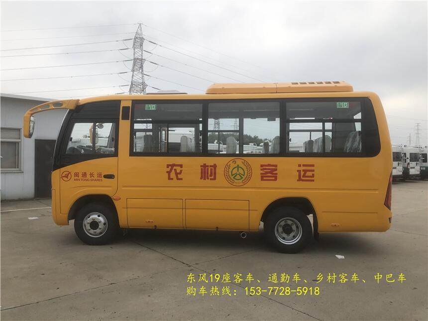 河南東風(fēng)19座城市客車 款式新穎19座客車