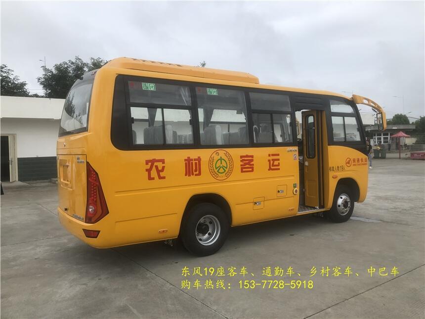 肇慶東風(fēng)19座旅游客車 國六19座客車質(zhì)優(yōu)價(jià)廉