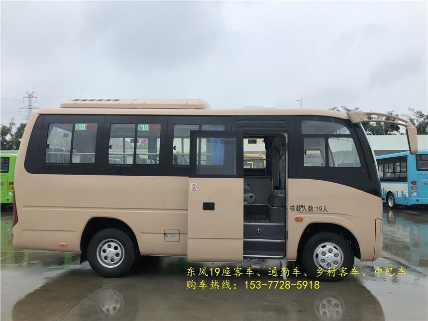 肇慶國六東風(fēng)19座客車 19座公路車價(jià)格