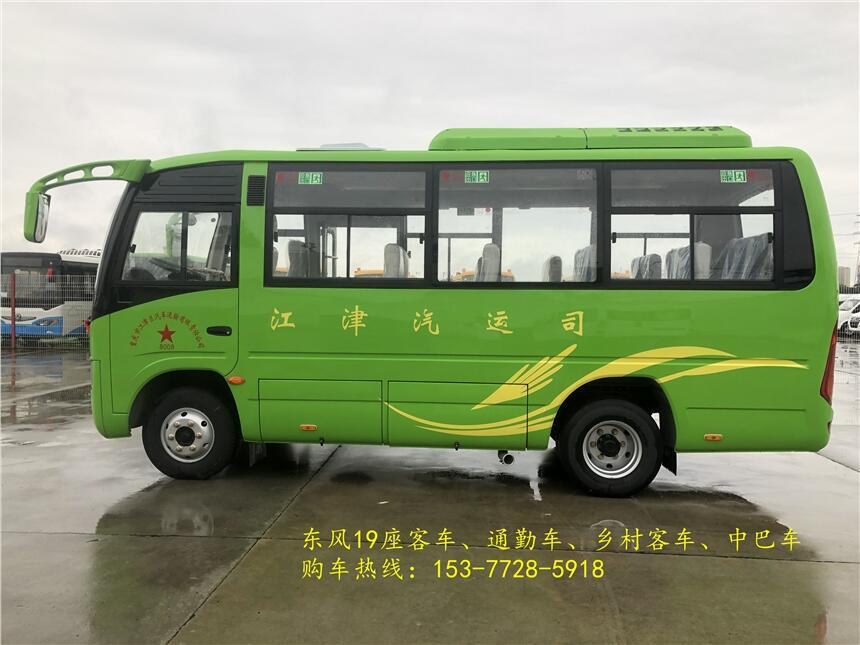 湛江東風(fēng)25座通勤車 新款19座客車報(bào)價(jià)