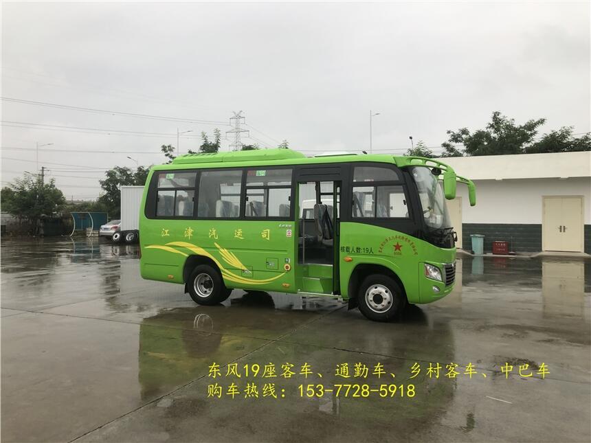 荊州東風(fēng)25座通勤車 19座公路車價(jià)格