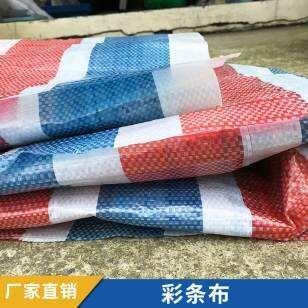 吉林建筑工地地下防水彩條布尺寸