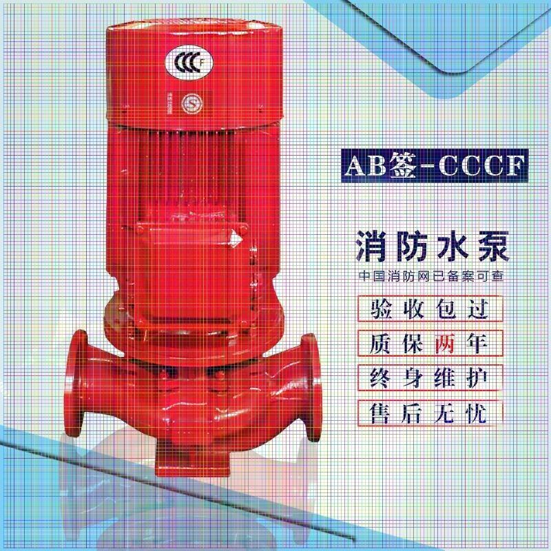 佛山3CF消防泵√批發(fā)價(jià)格