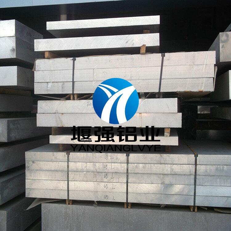 超硬鋁合金、模具鋁合金、航空鋁合金、高強(qiáng)度高硬度合金鋁專業(yè)代理美國芬可樂ALCOA鋁合金