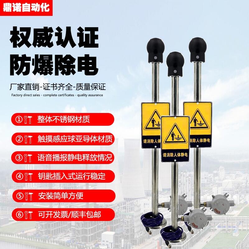 山東鼎諾防爆人體靜電控制器普通型石化行業(yè)消除靜電不銹鋼觸摸小球