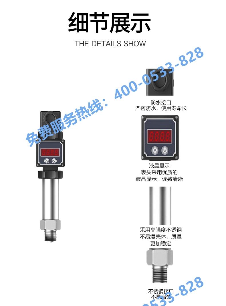 壓力變送器精小型小巧易安裝可定制