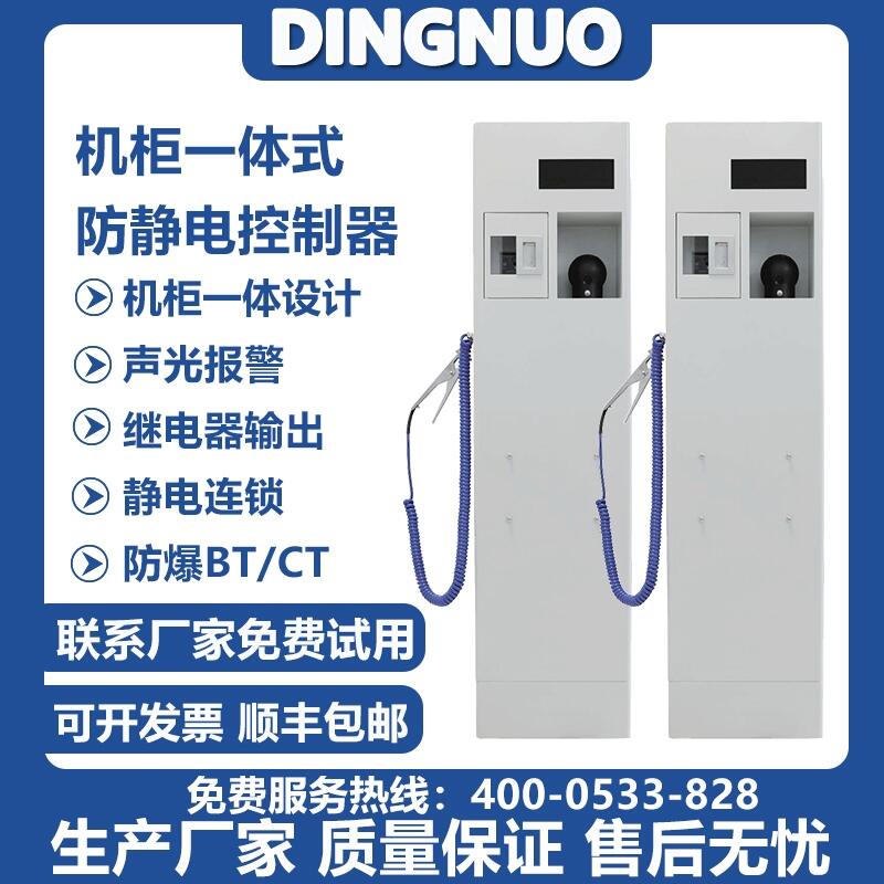 機(jī)柜一體式防溢流防靜電控制器報(bào)警器石化裝卸車接地保護(hù)器可連鎖