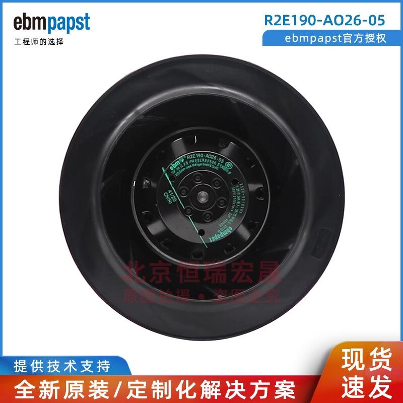 現(xiàn)貨R2E190-AO26-05  ebmpapst 230V變頻器風(fēng)機(jī) 570CFM