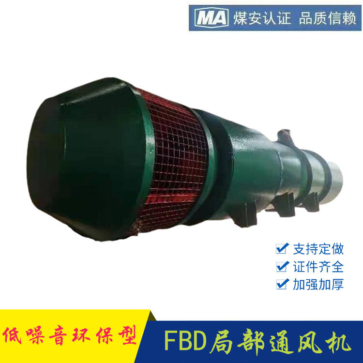 運城供應環(huán)保型低噪音礦用隔爆型壓入式局部通風機FBD6.3/2x22 側(cè)進風結(jié)構(gòu)