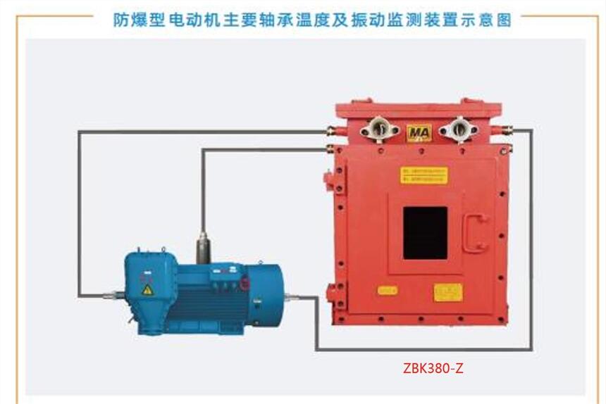 空壓機(jī)綜合保護(hù)裝置-防爆型電機(jī)溫度及振動(dòng)保護(hù)裝置