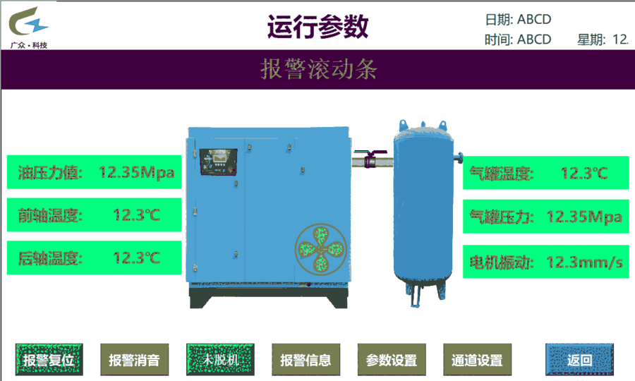 為什么要選擇ZBK380空壓機綜合保護(hù)裝置?