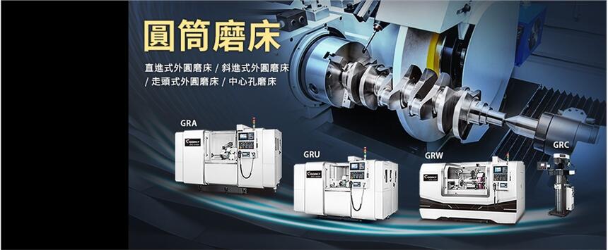 臨海程泰直進(jìn)式 CNC 外圓磨床GRU-2040程泰廠家