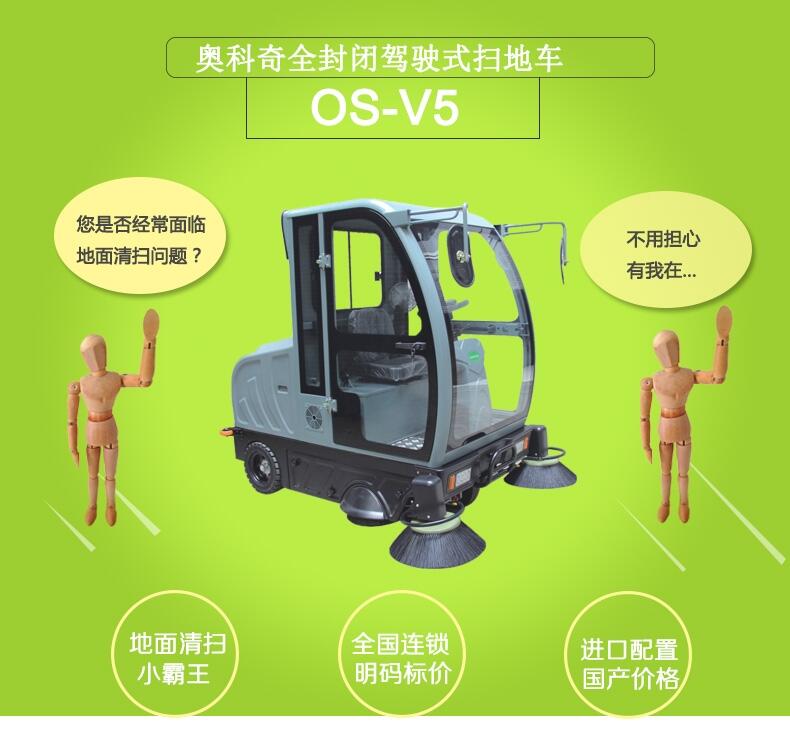 供應張掖地區(qū)駕駛型掃路機掃地機