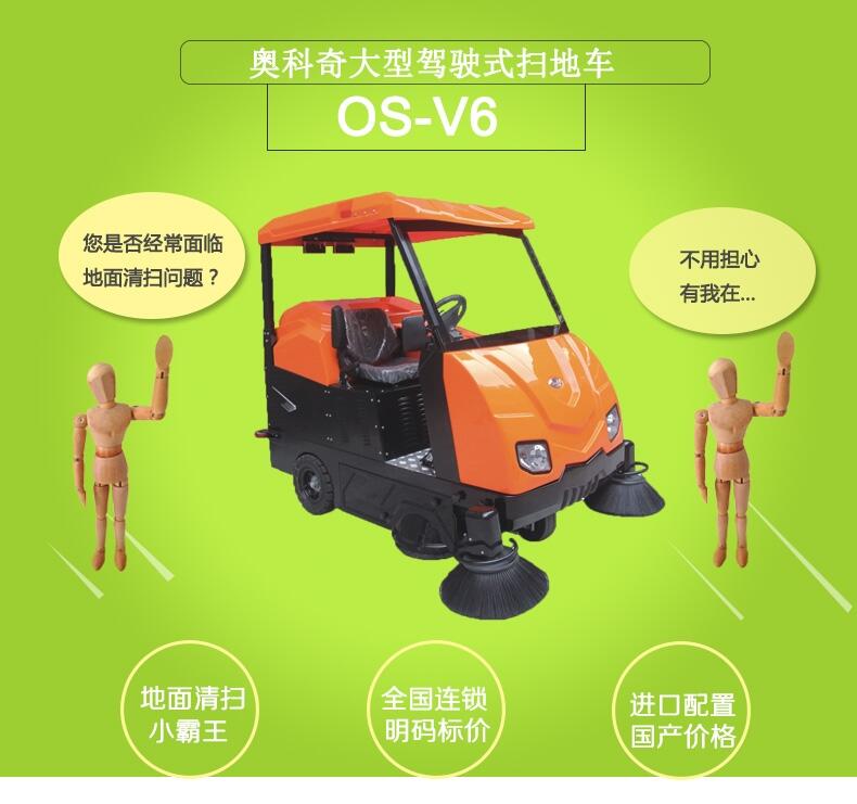 甘肅慶陽地區(qū)供應(yīng)充電駕駛掃地機(jī)掃路車大中型