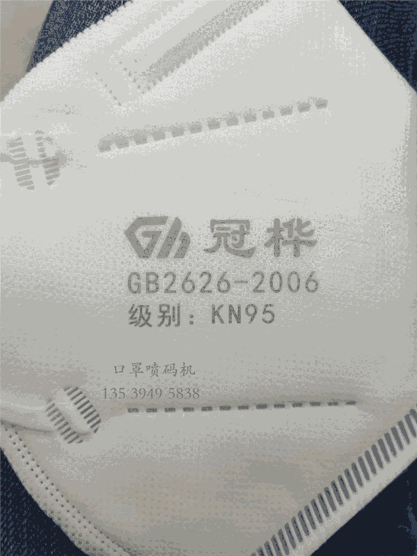 N95口罩噴碼機，阿菲斯口罩專用噴碼機