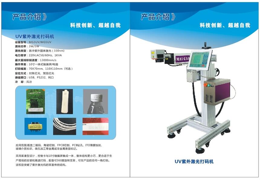 口罩激光噴碼機  KN95口罩激光打標(biāo)機