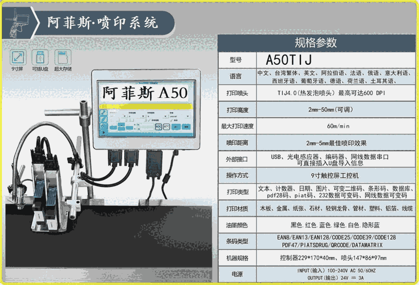 供應噴碼機 TIJ噴碼機 口罩墨盒 口罩噴碼機墨盒