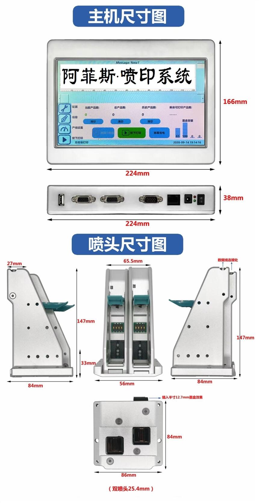 供應口罩噴碼機 5公分噴碼機 N95口罩噴碼機紙箱噴碼機